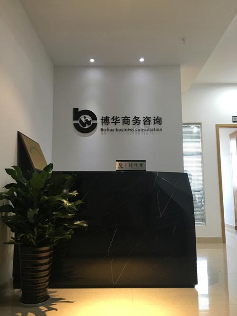 企业管理咨询：把握转型趋势，实现持续发展